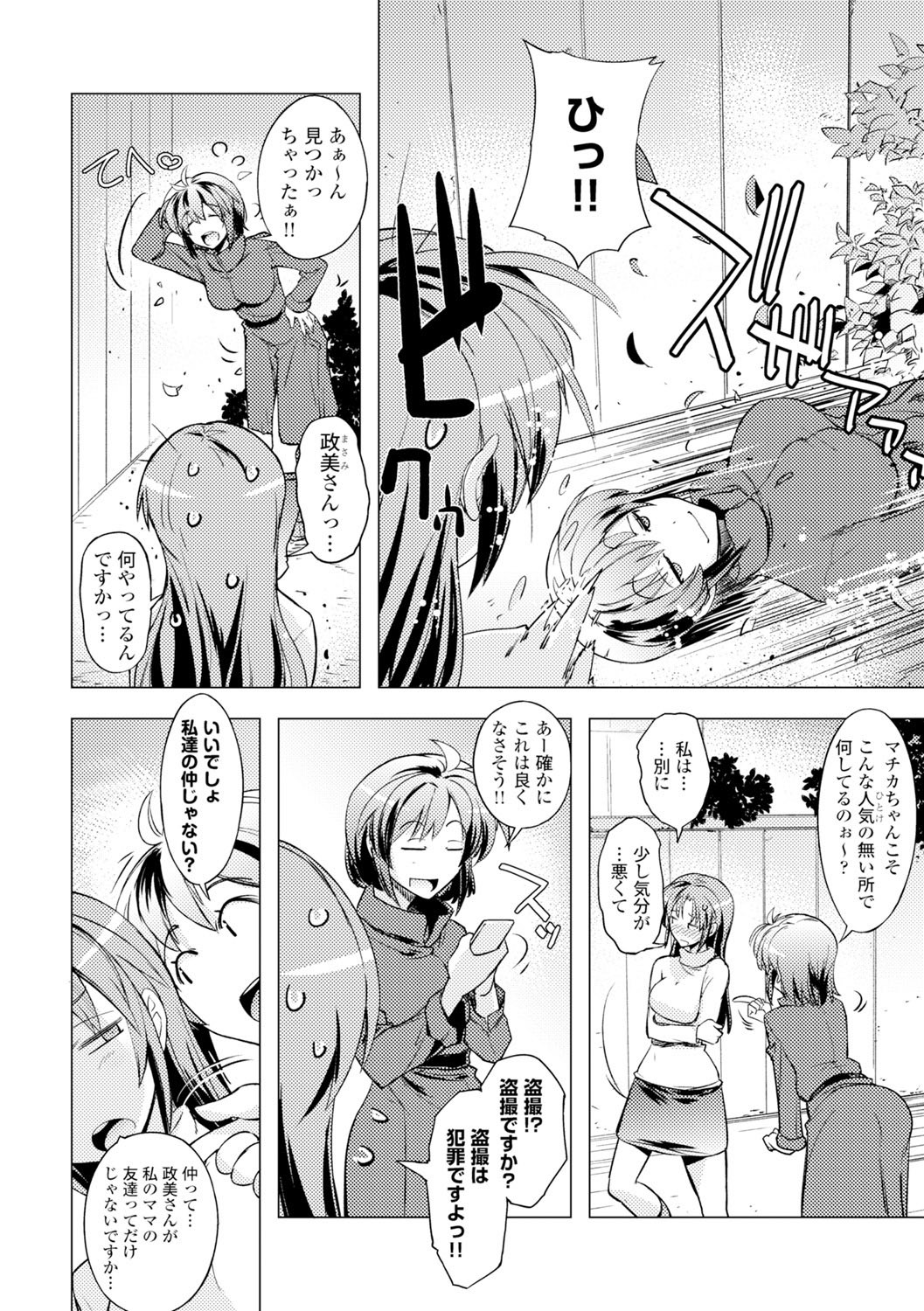 Page 174