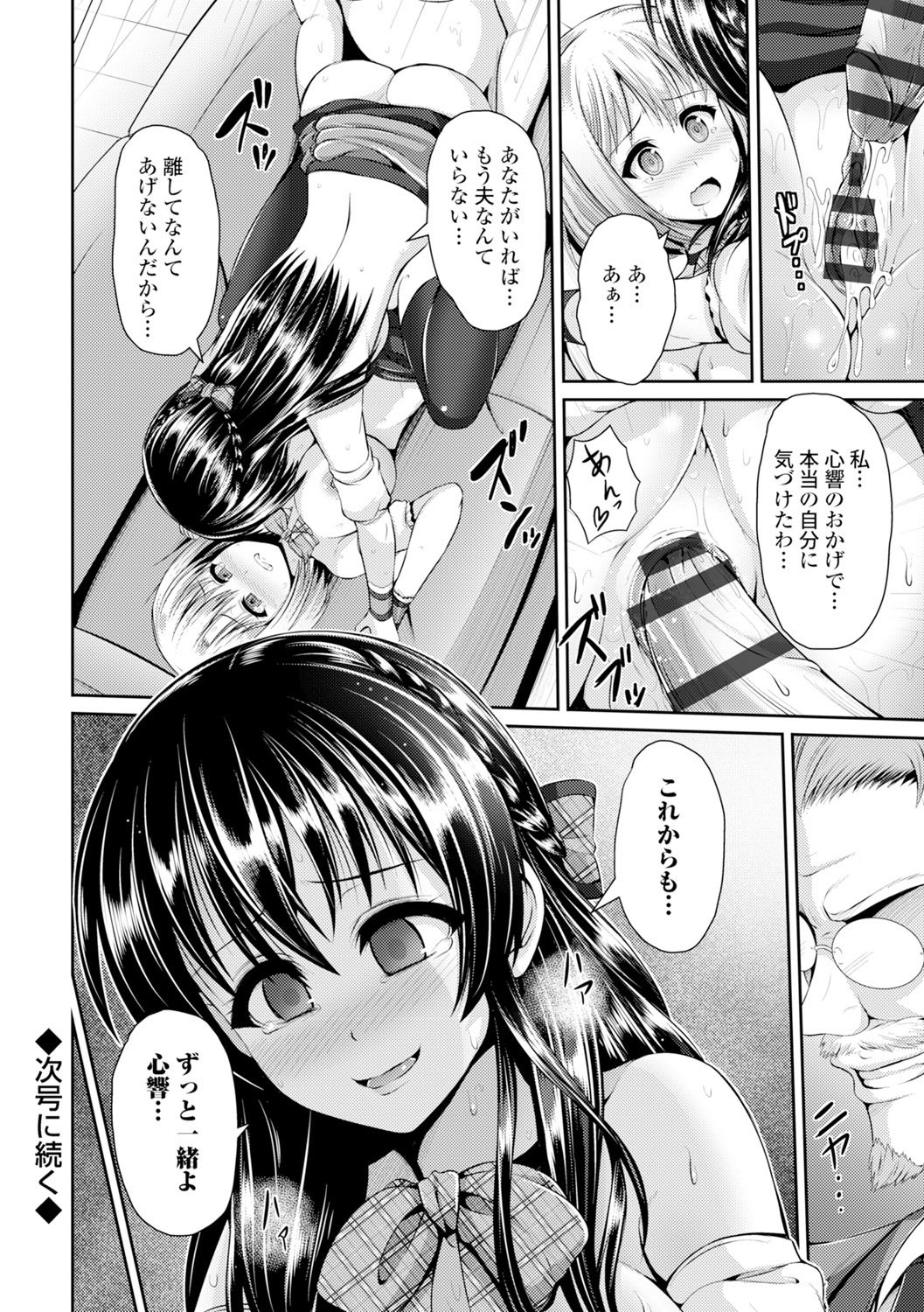 Page 64