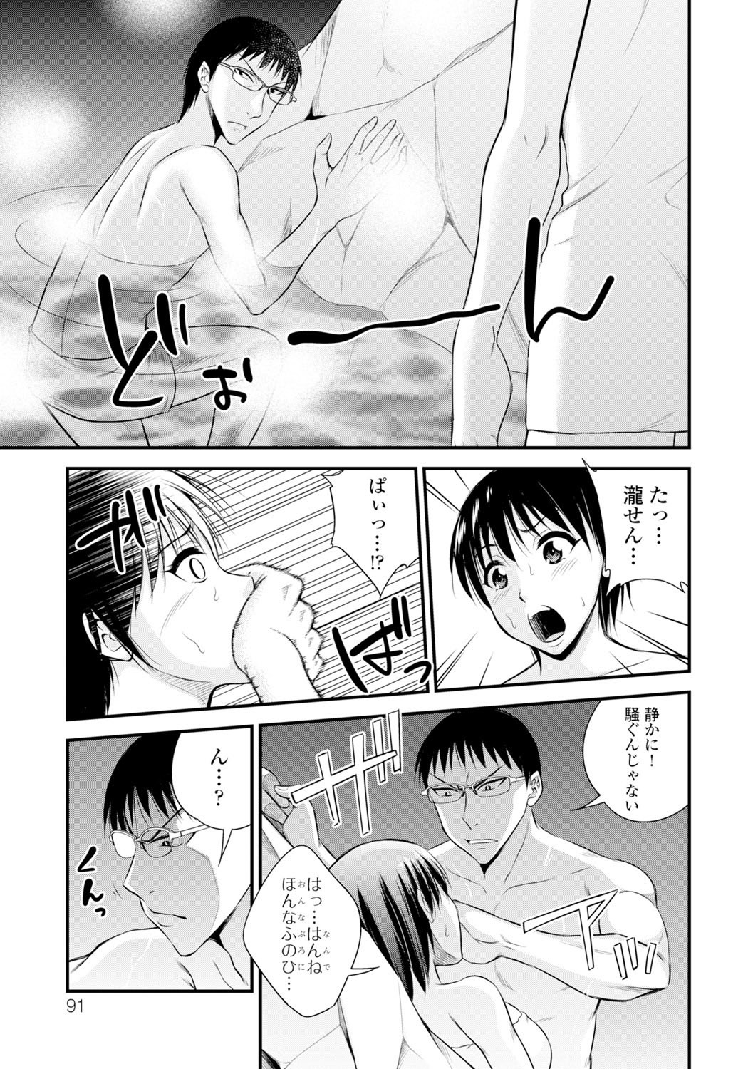 Page 91