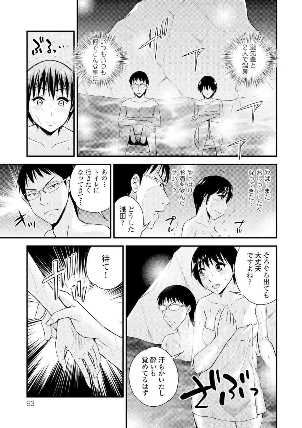 Page 93