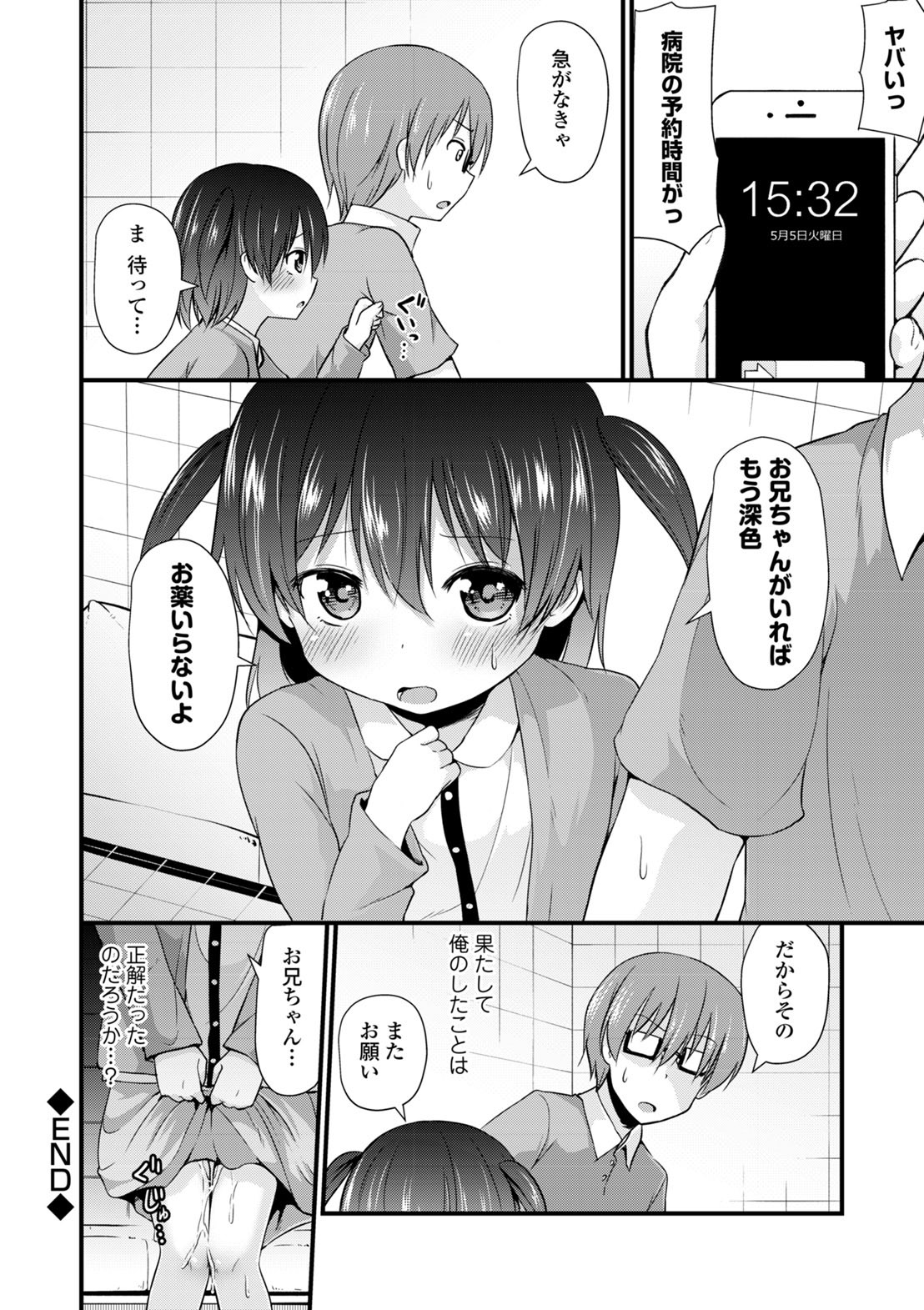 Page 64