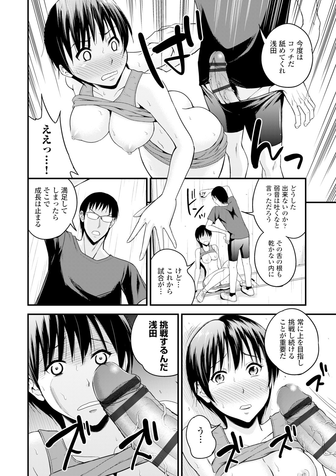 Page 112