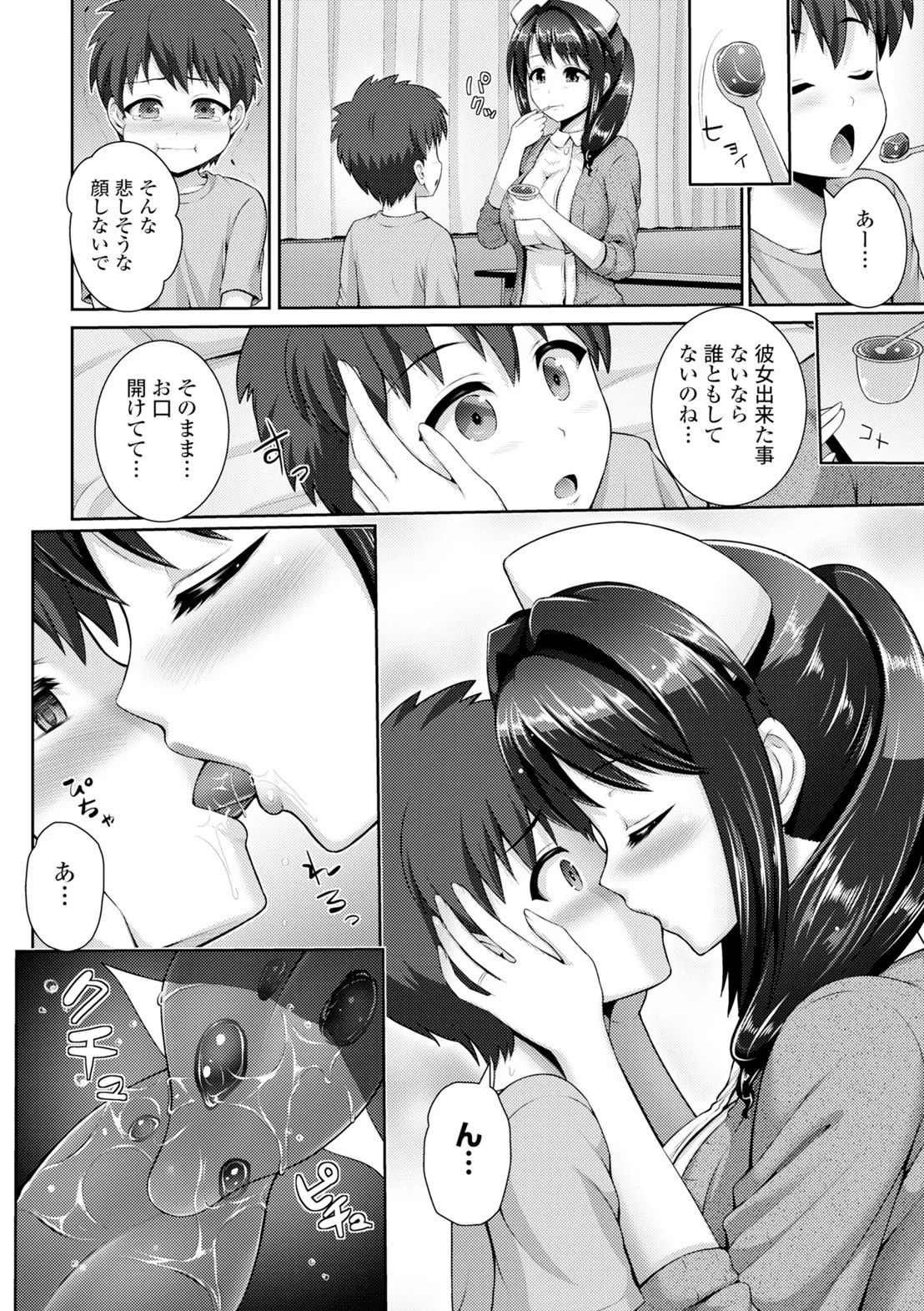 Page 138