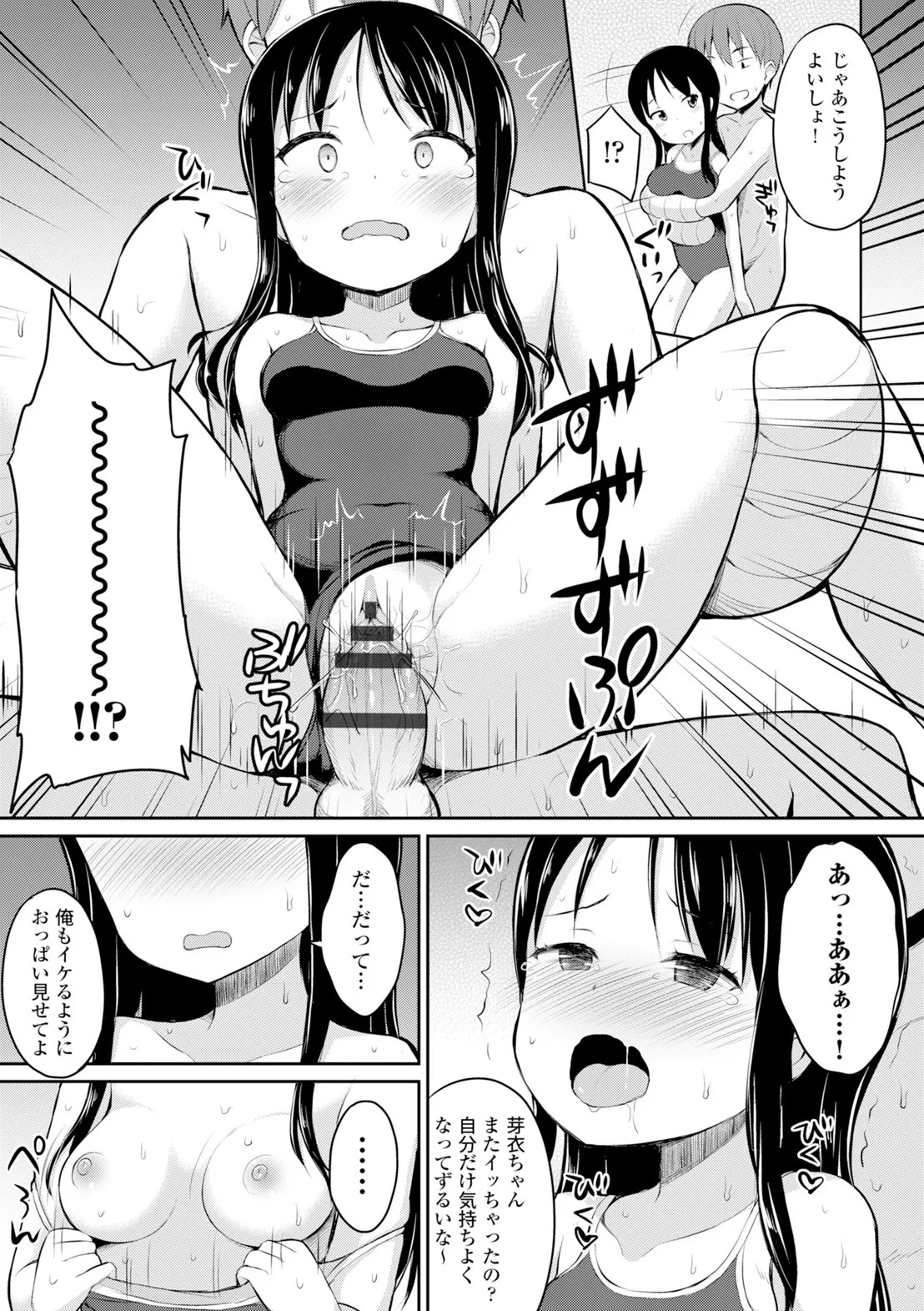 Page 171