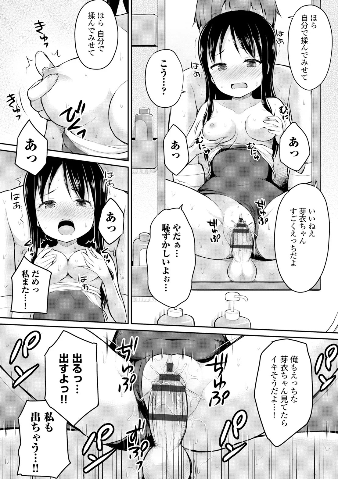 Page 172