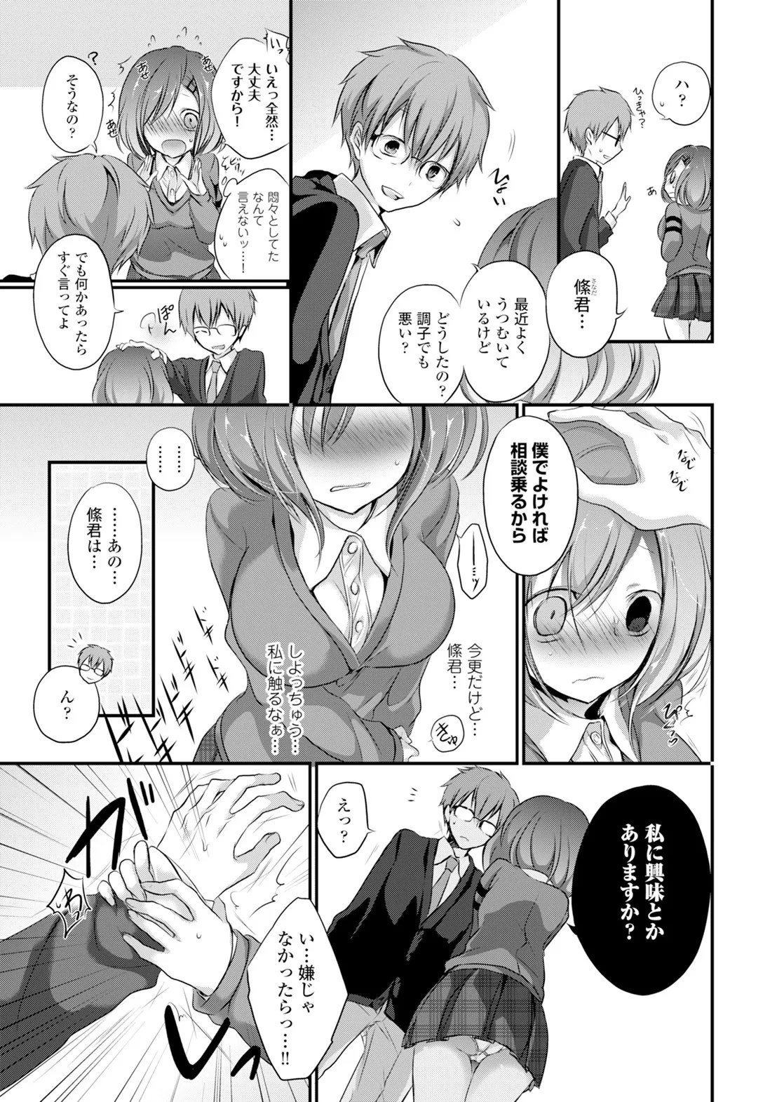 Page 179