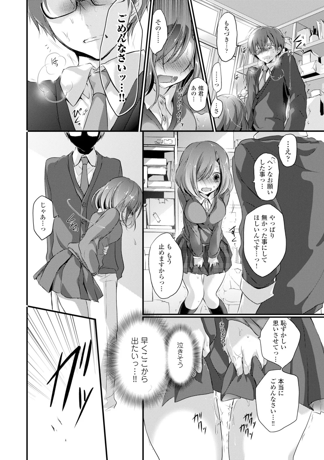 Page 184