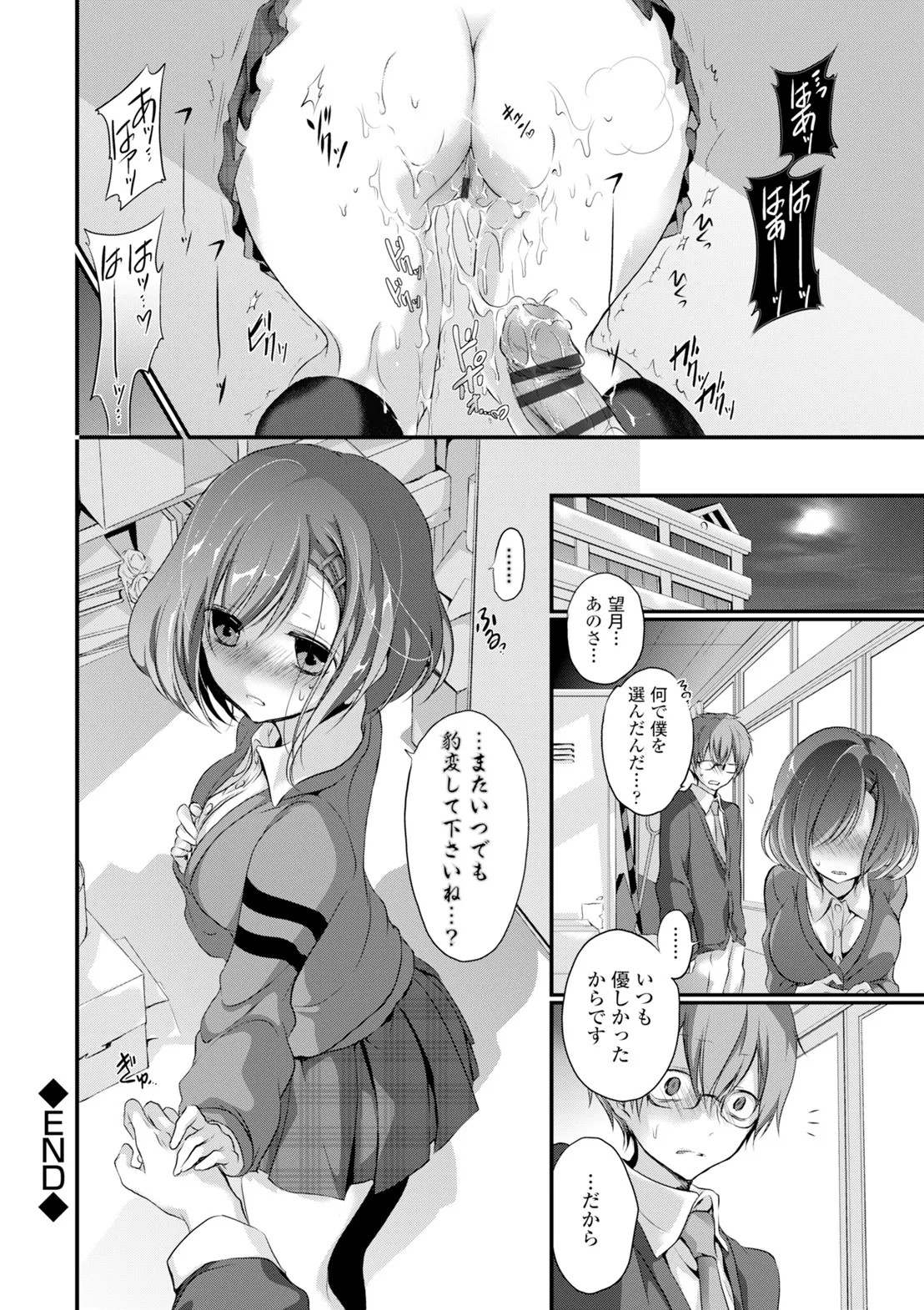 Page 198