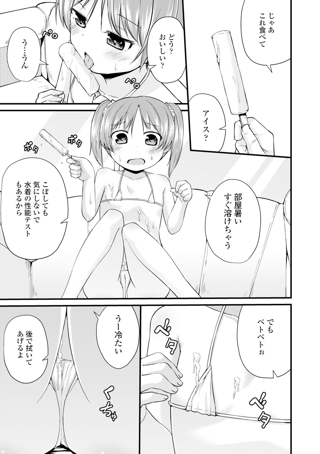 Page 203