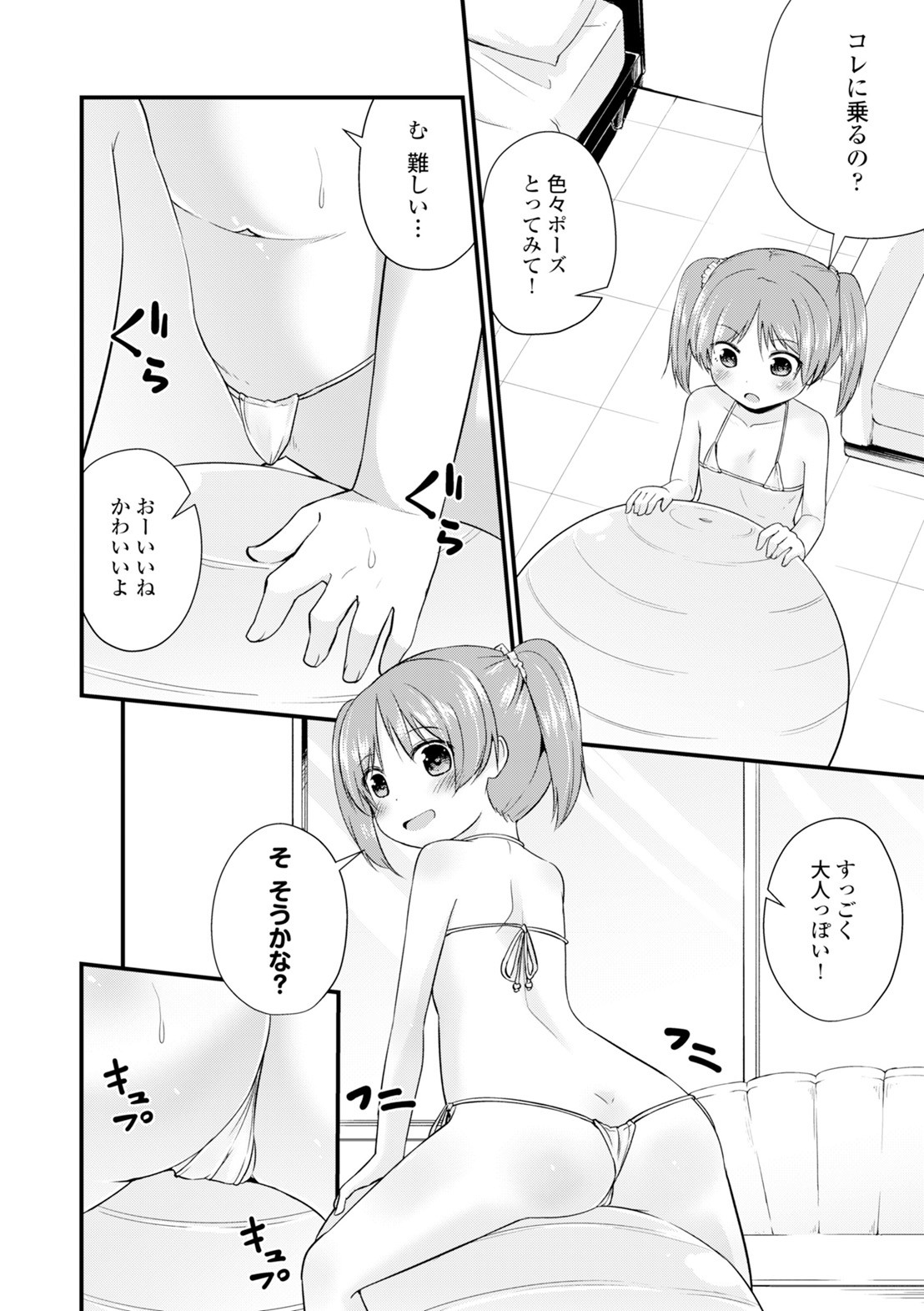 Page 204