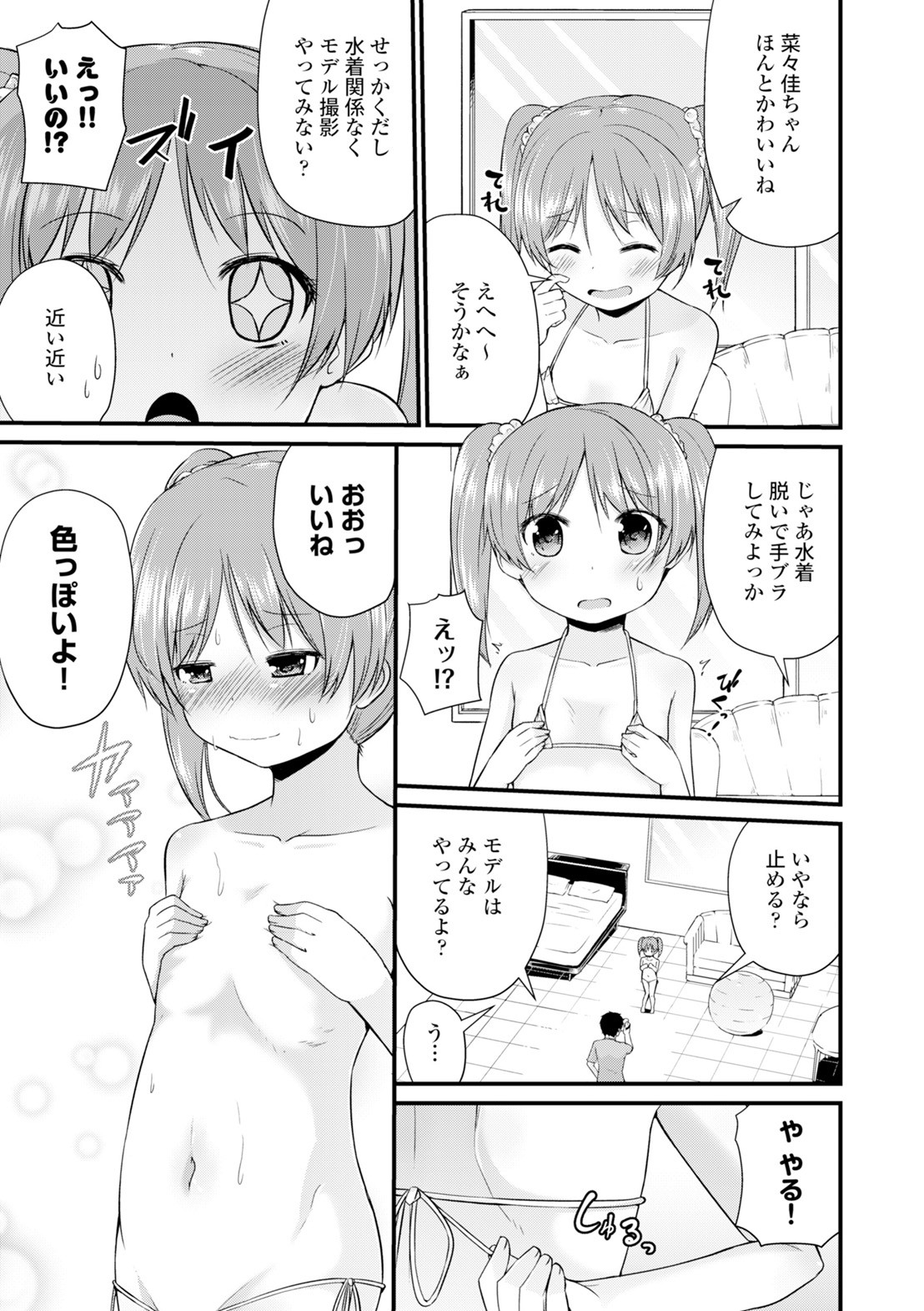 Page 205