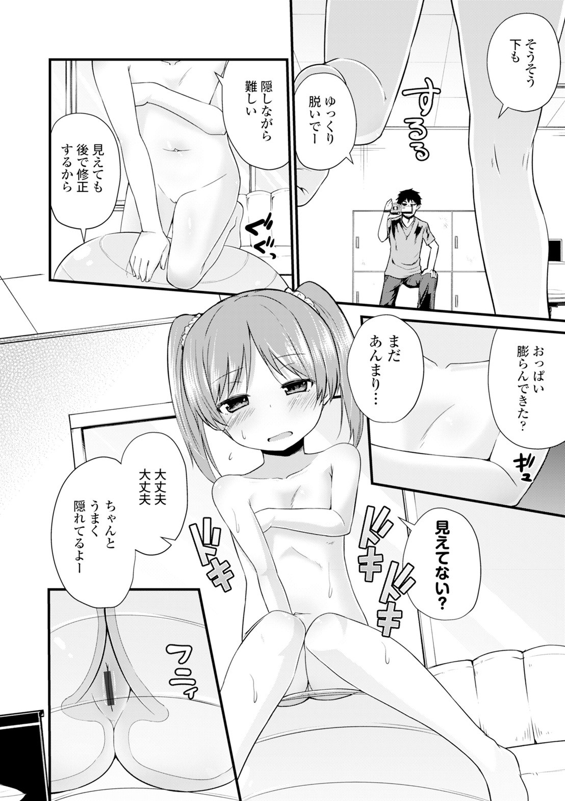 Page 206