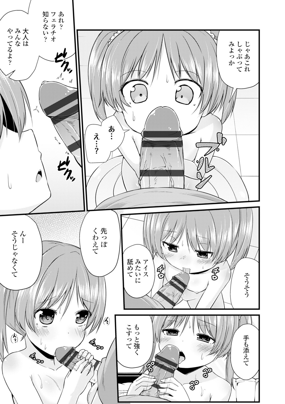 Page 207