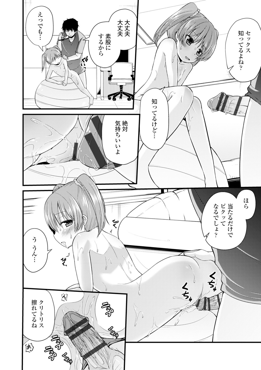 Page 210