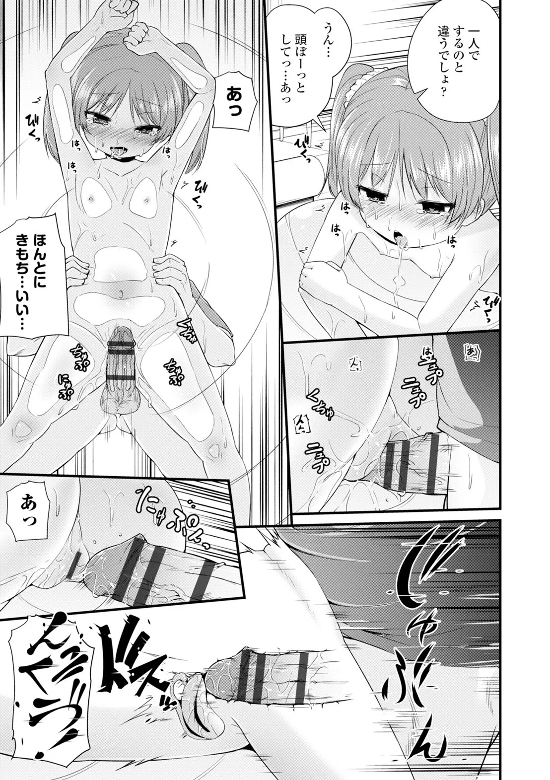 Page 211