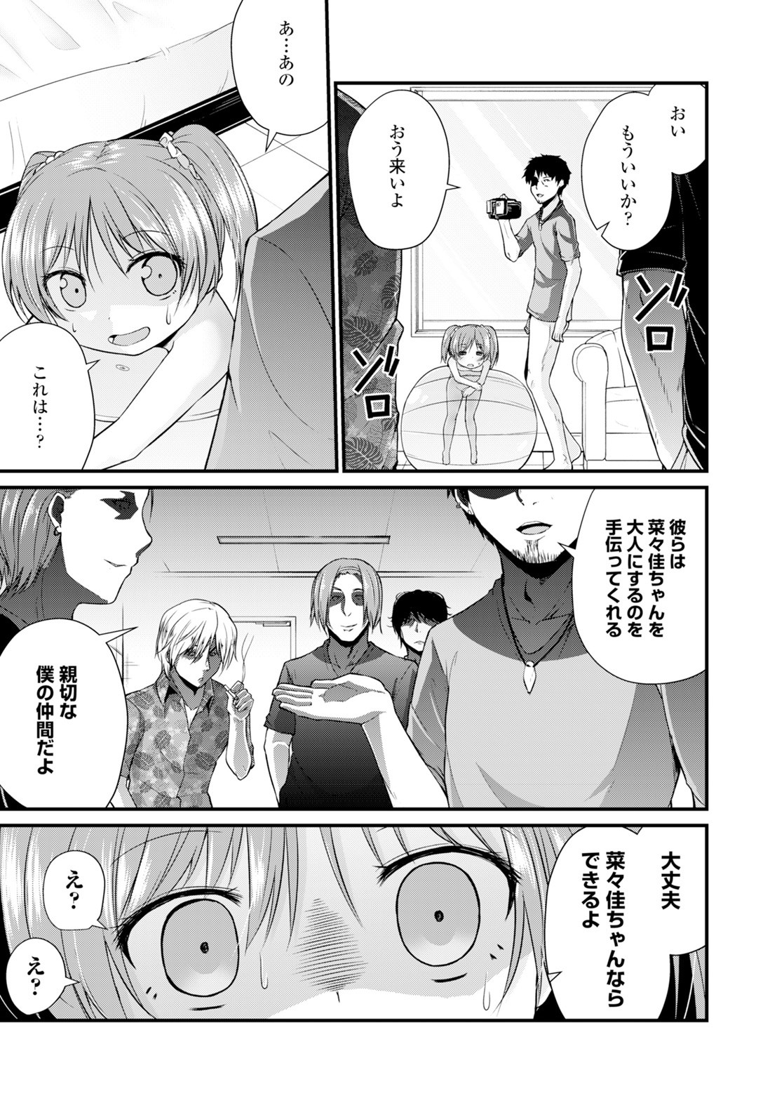 Page 215