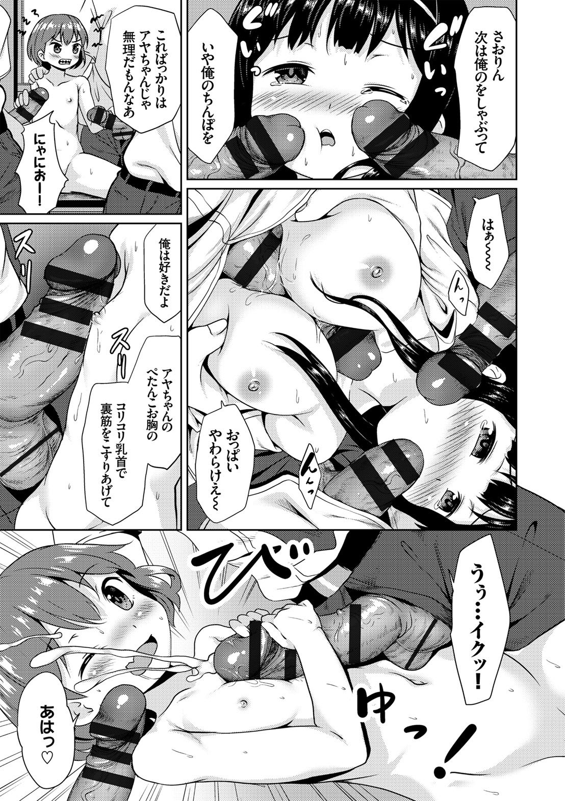 Page 107