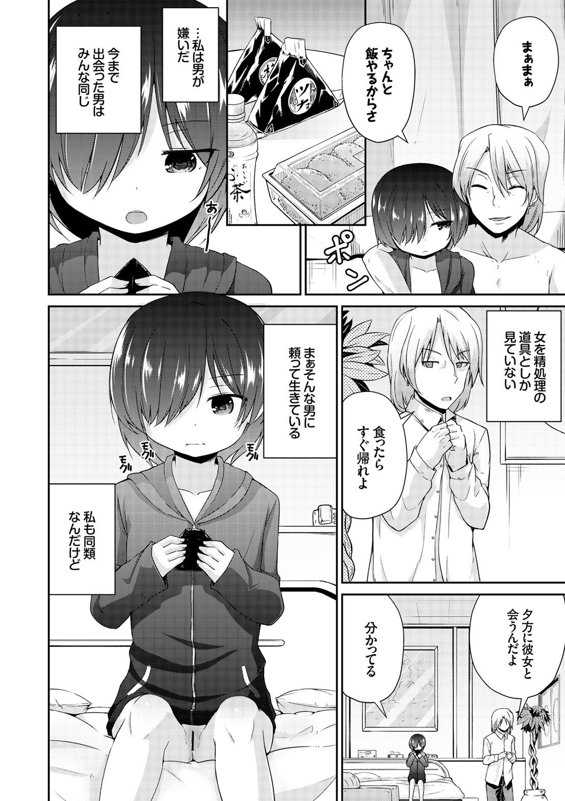 Page 140