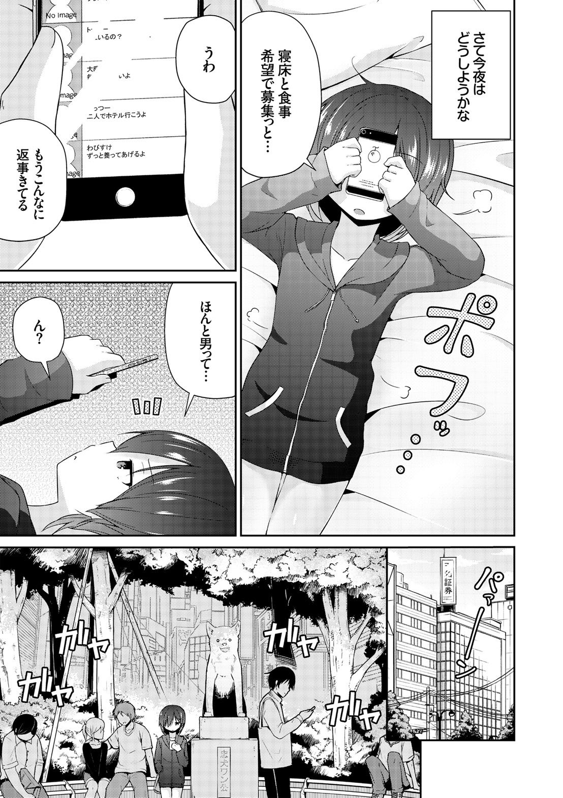 Page 141