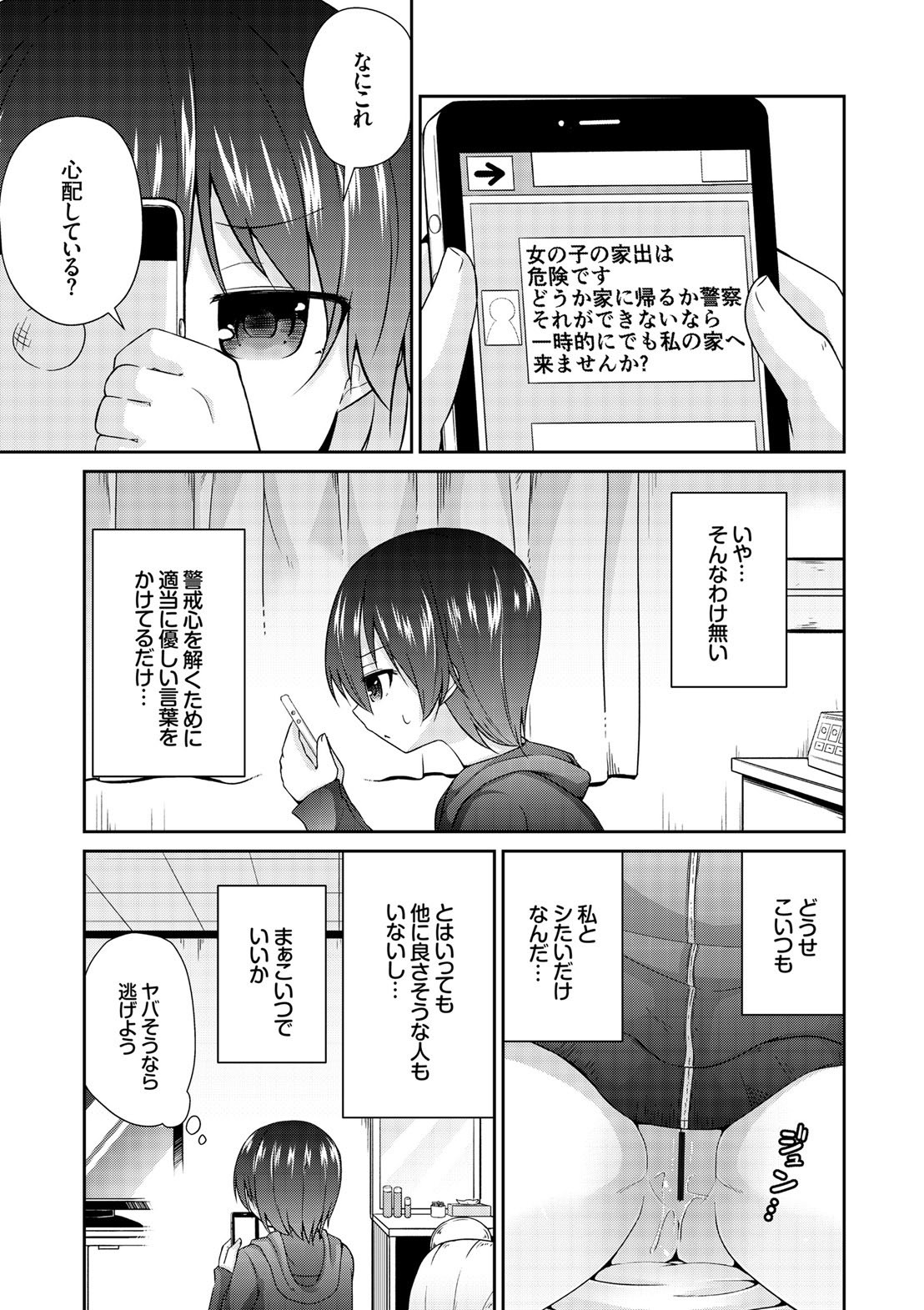 Page 143