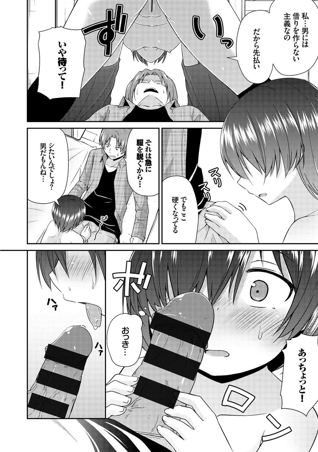 Page 146