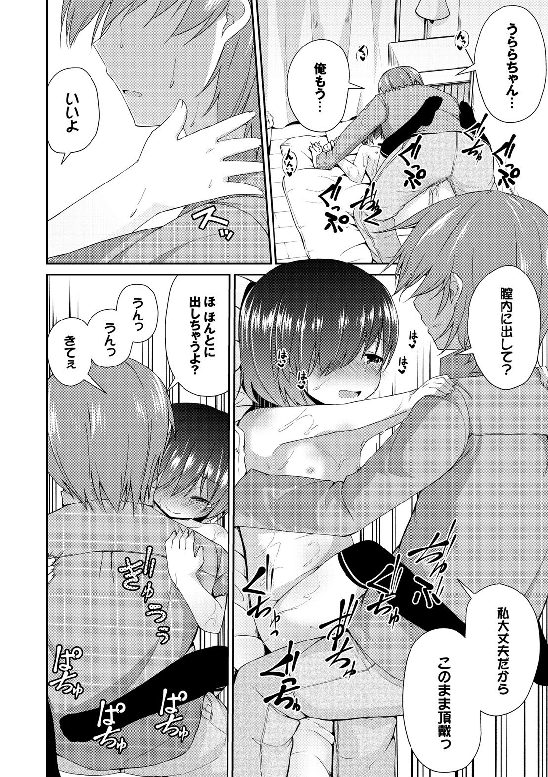 Page 156