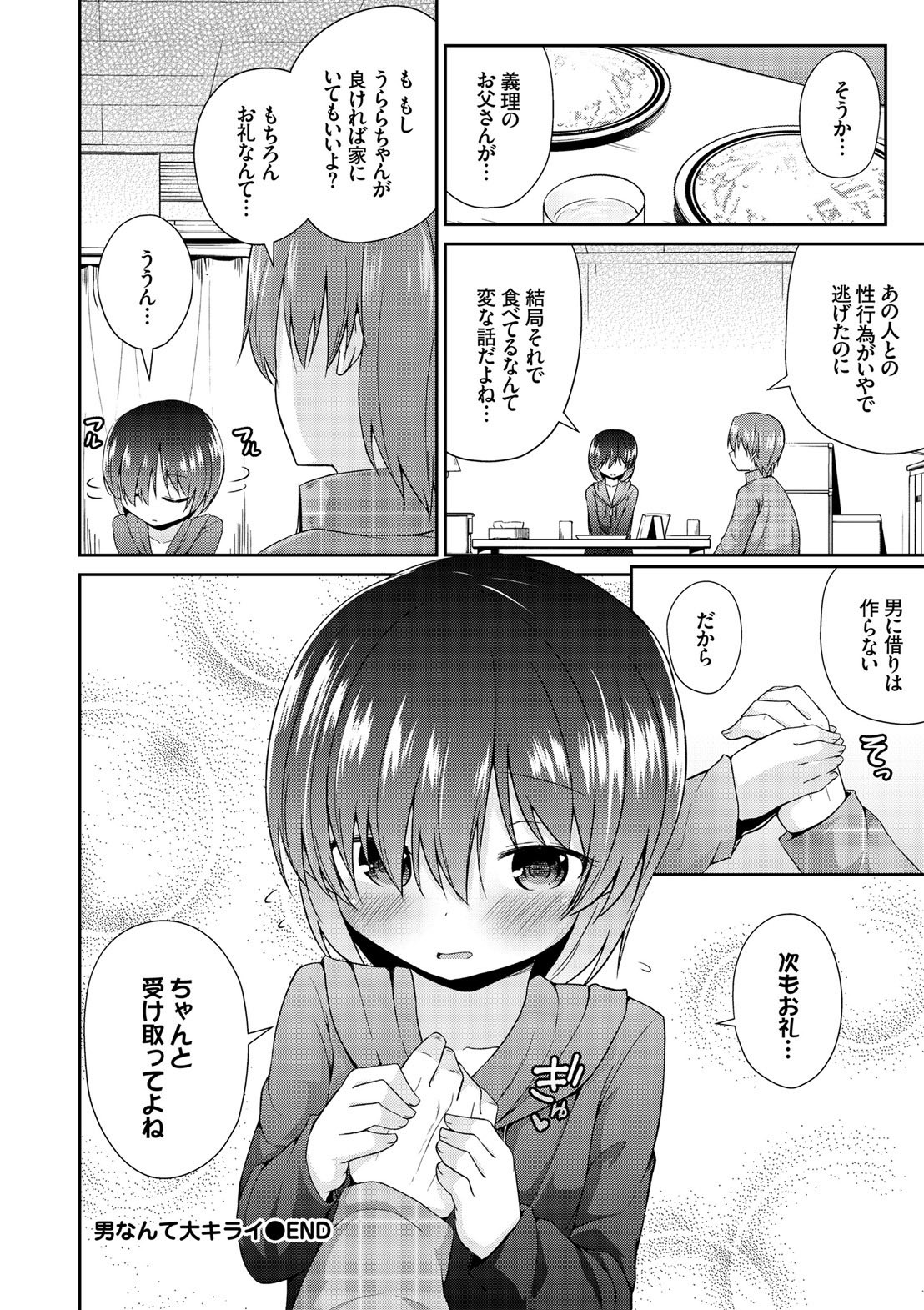 Page 158