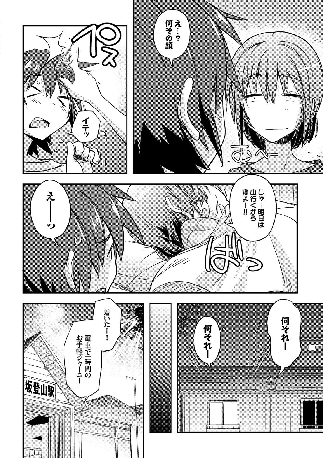 Page 160