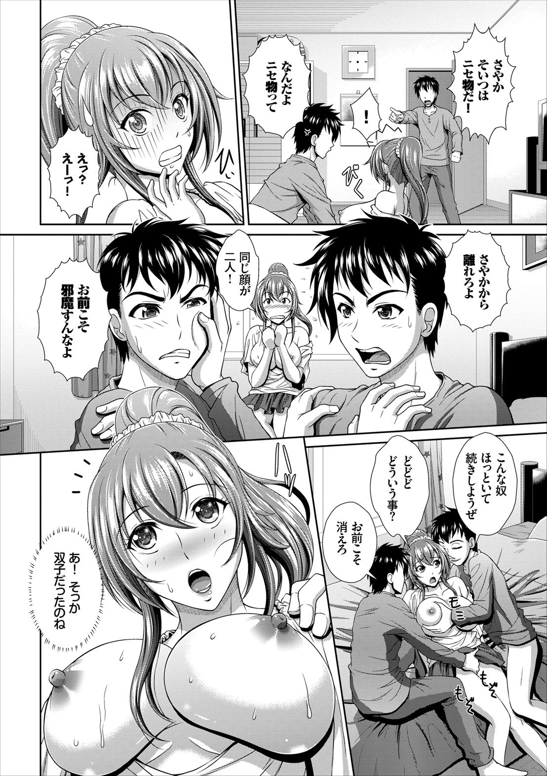 Page 106