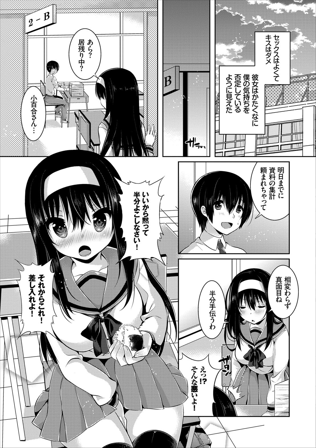 Page 133