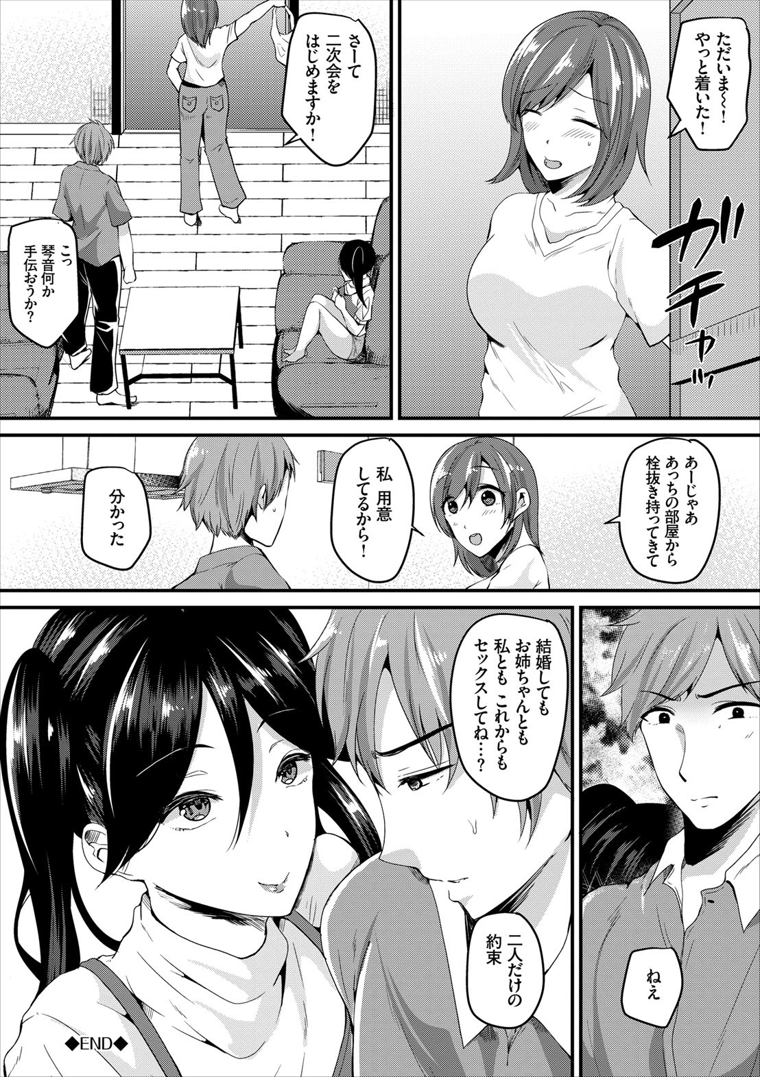 Page 164