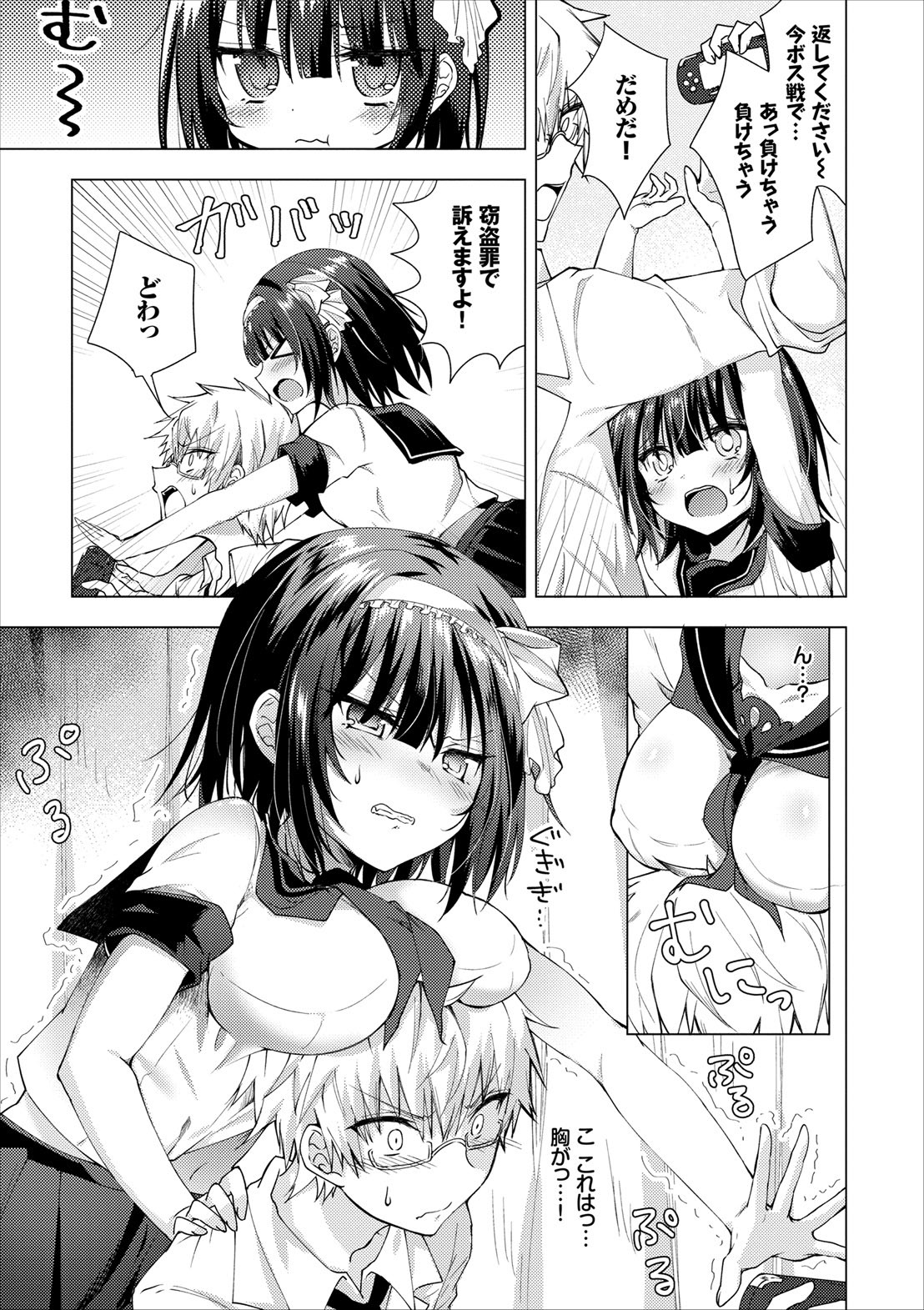 Page 23