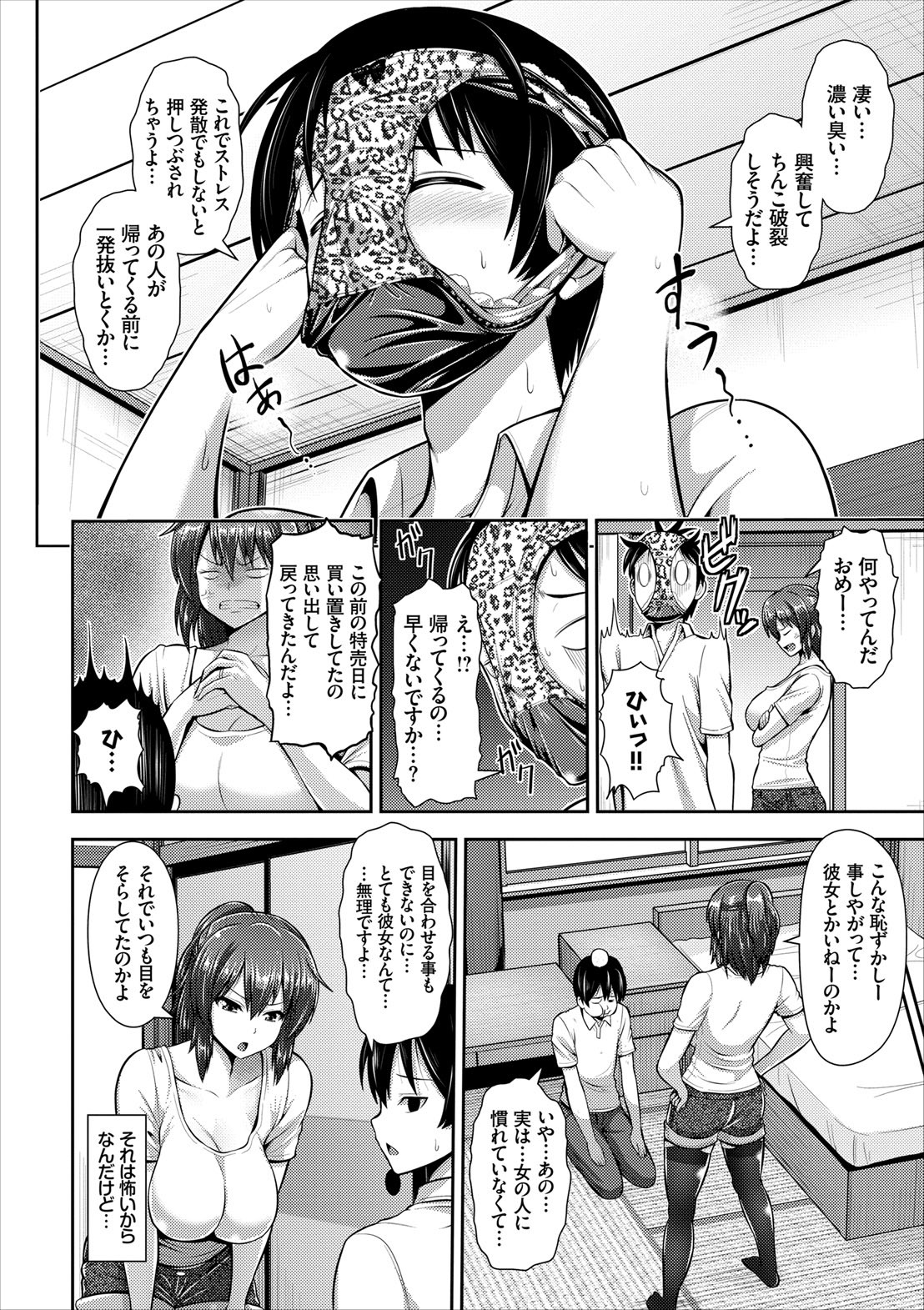 Page 84