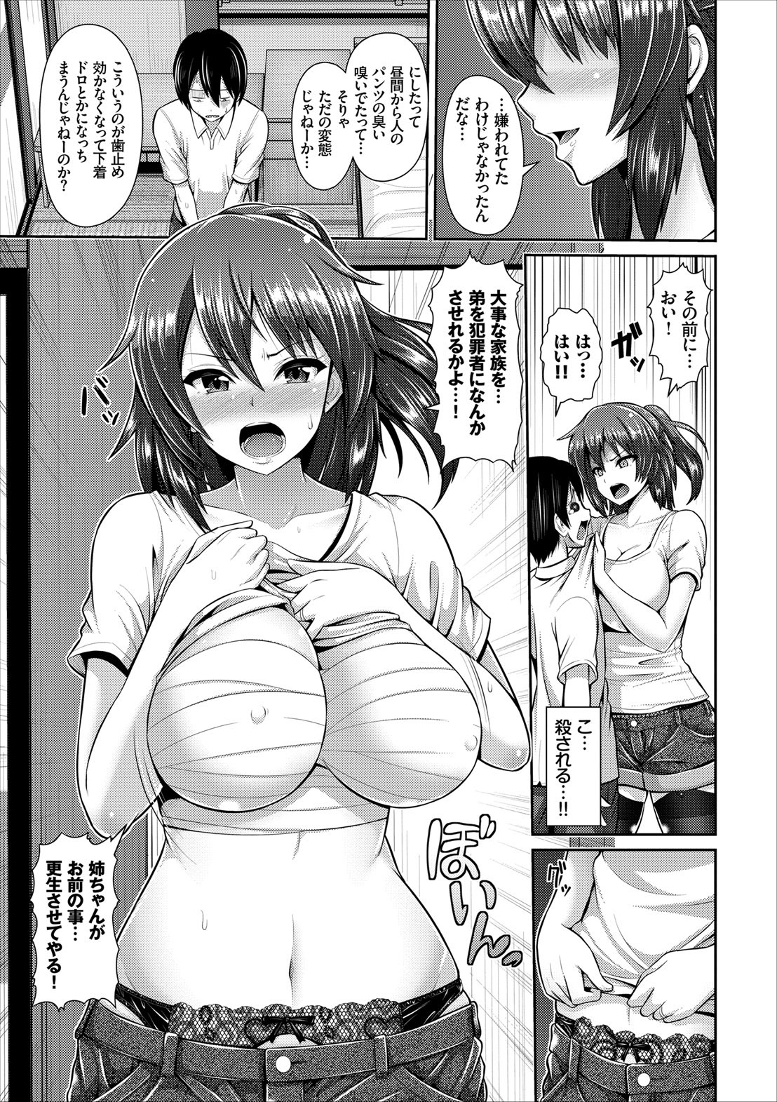 Page 85