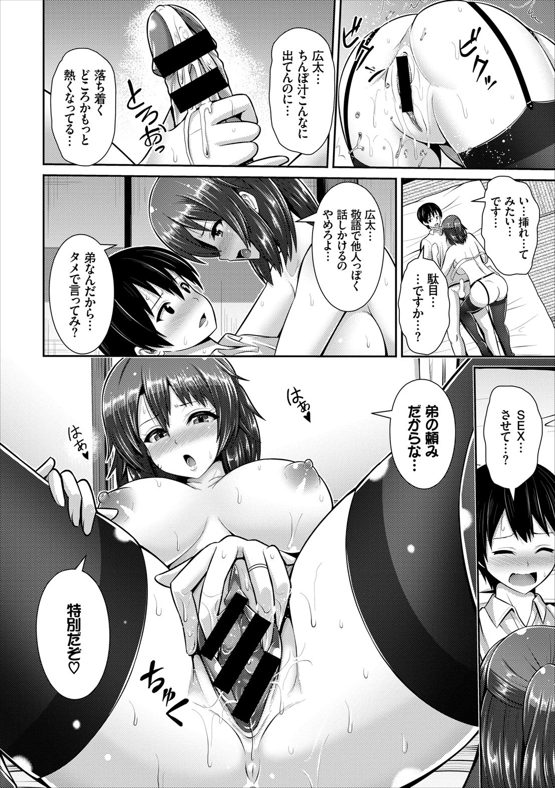 Page 92