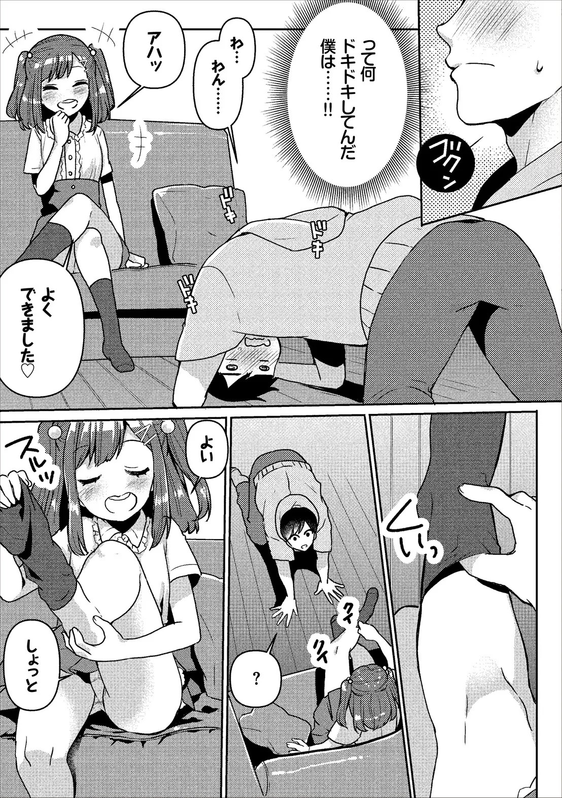 Page 105