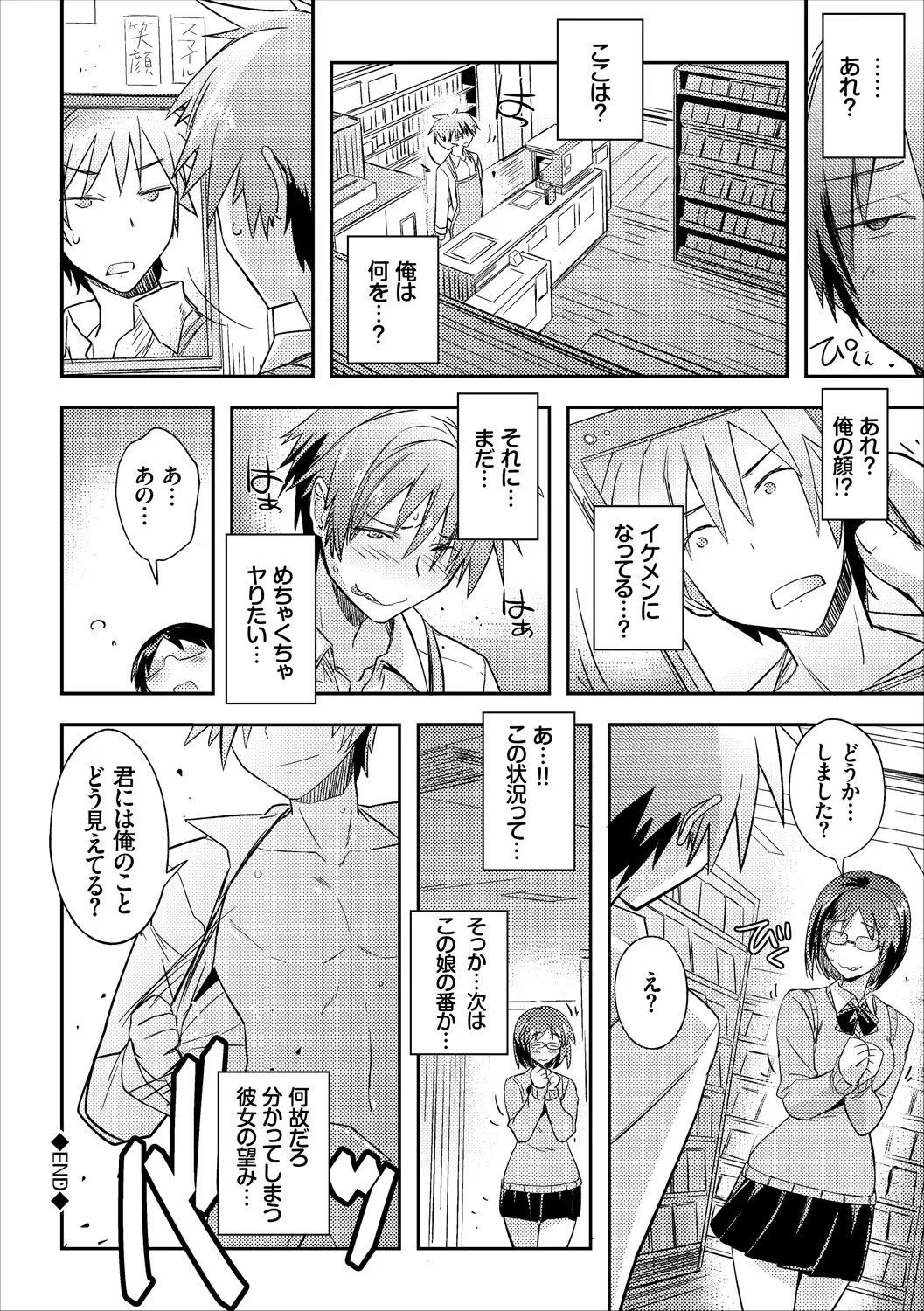 Page 100