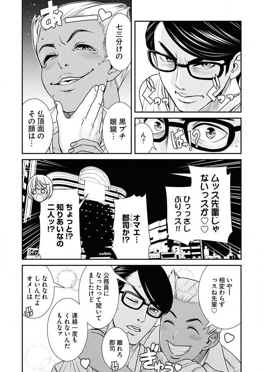 Page 143