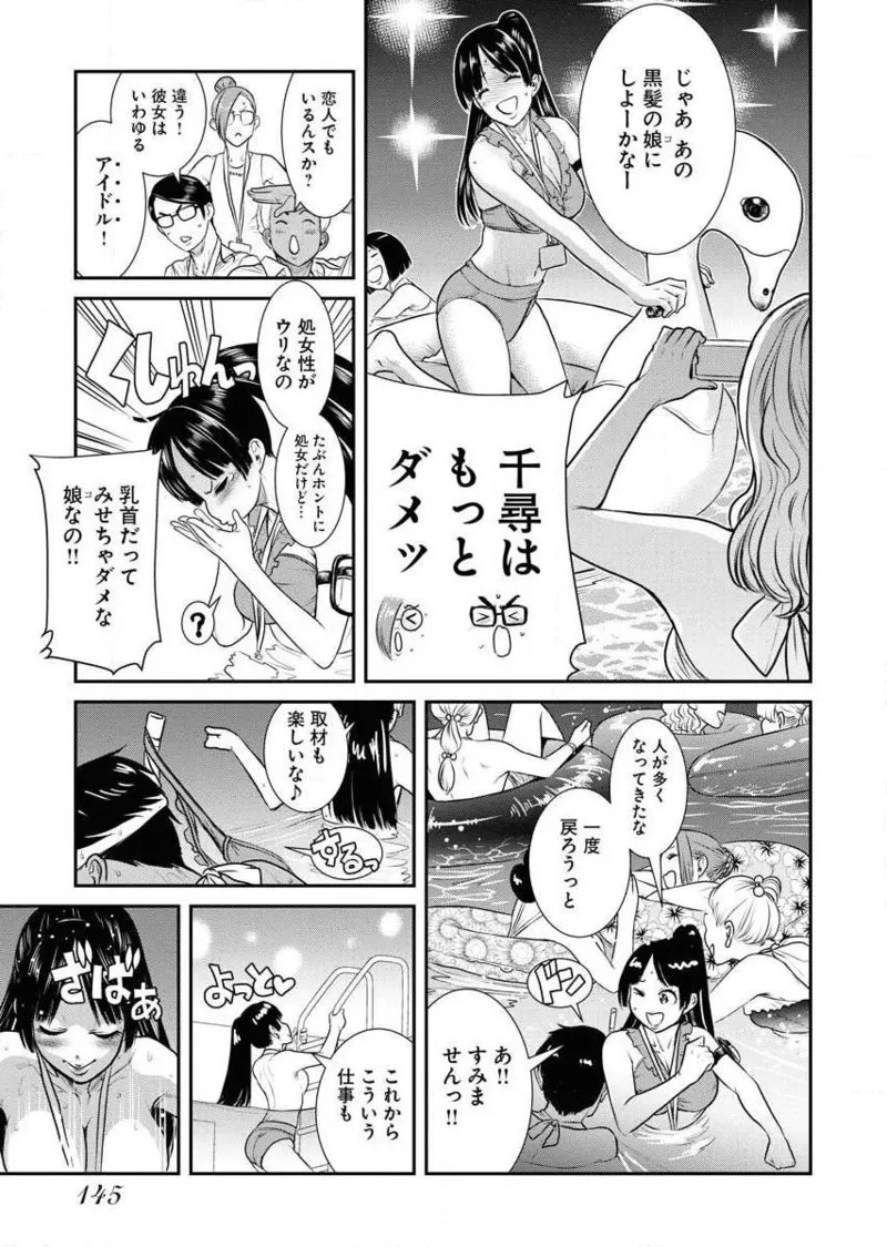 Page 147