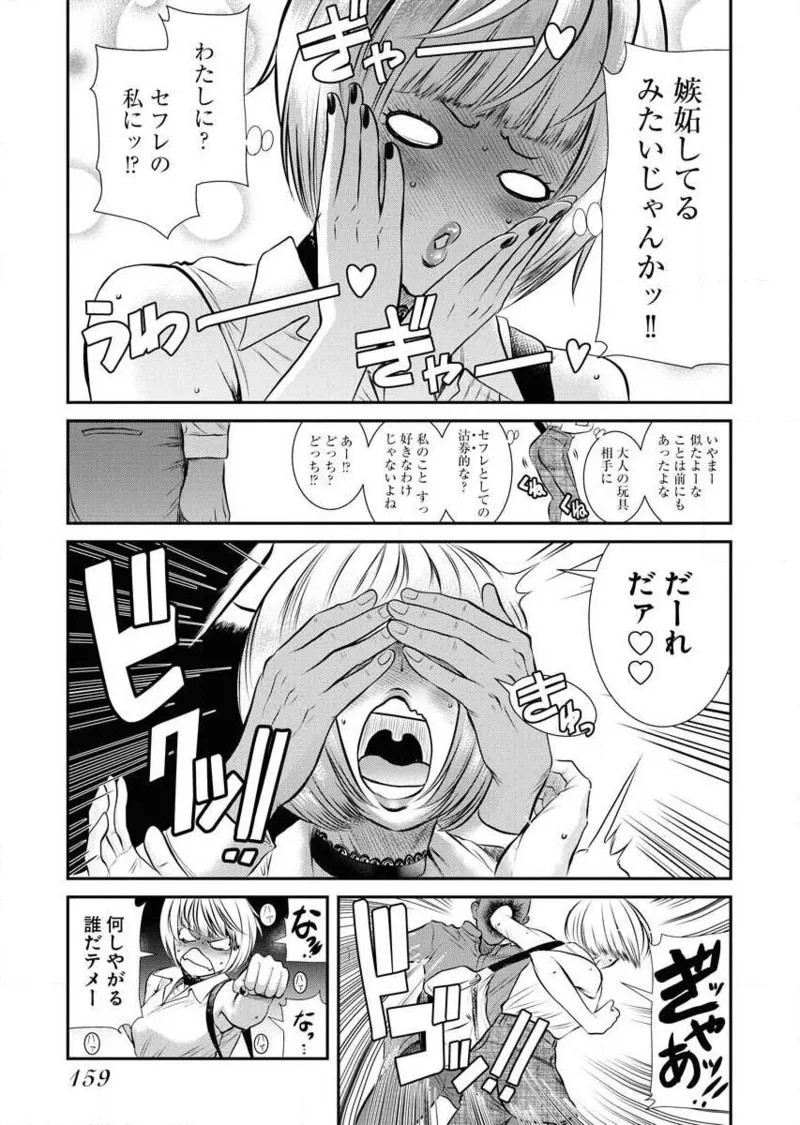 Page 161