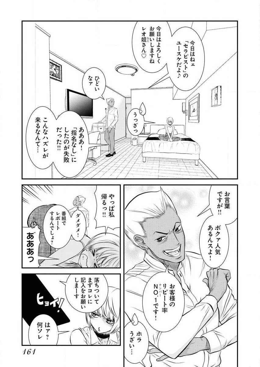 Page 163