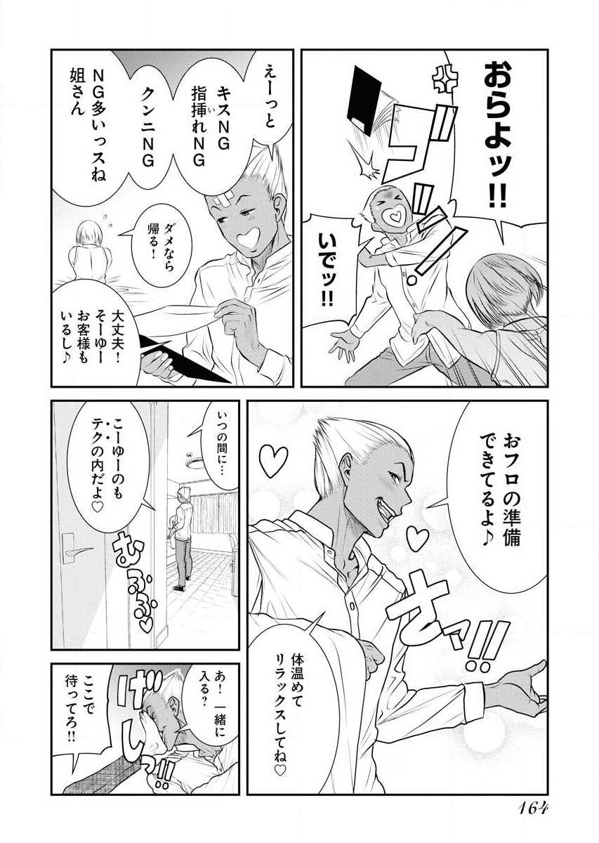 Page 166
