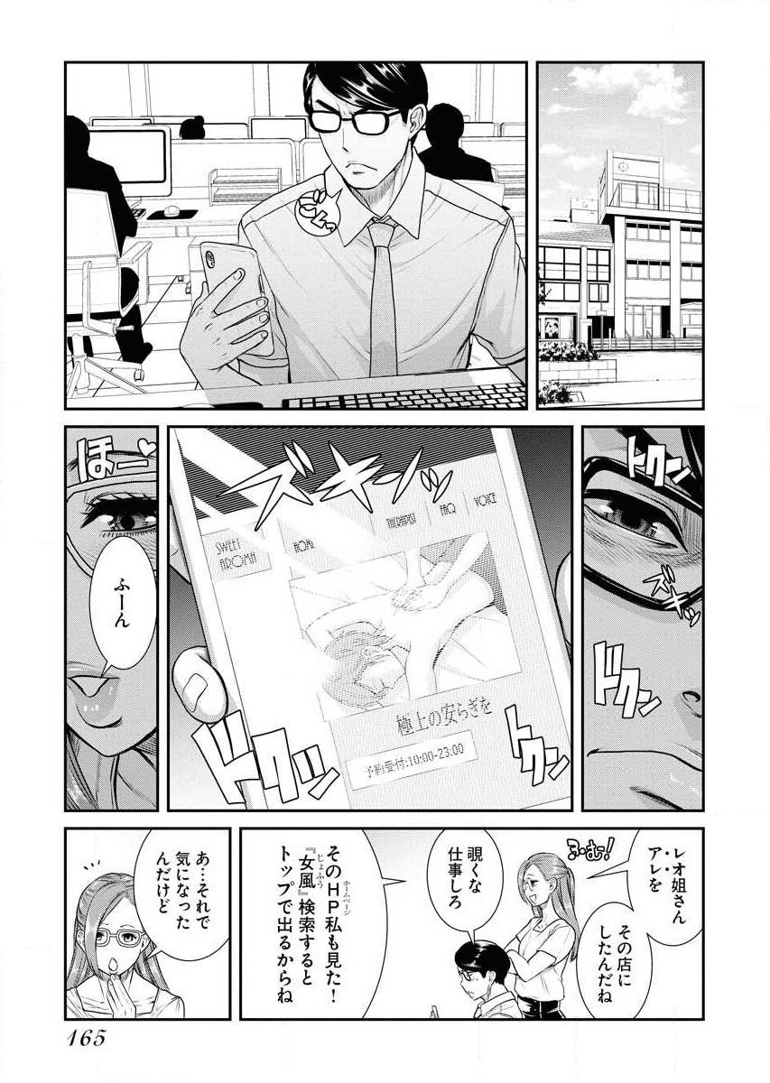 Page 167