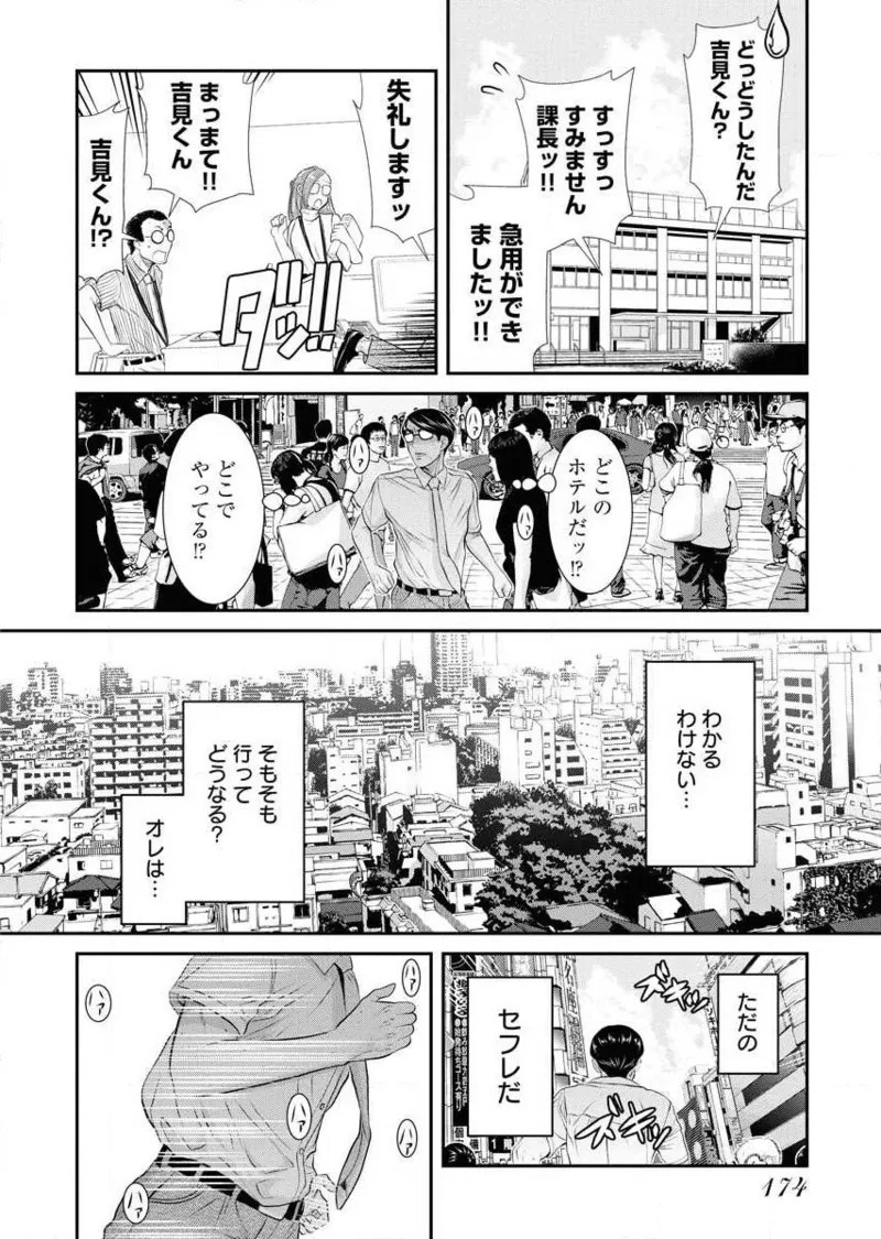 Page 176