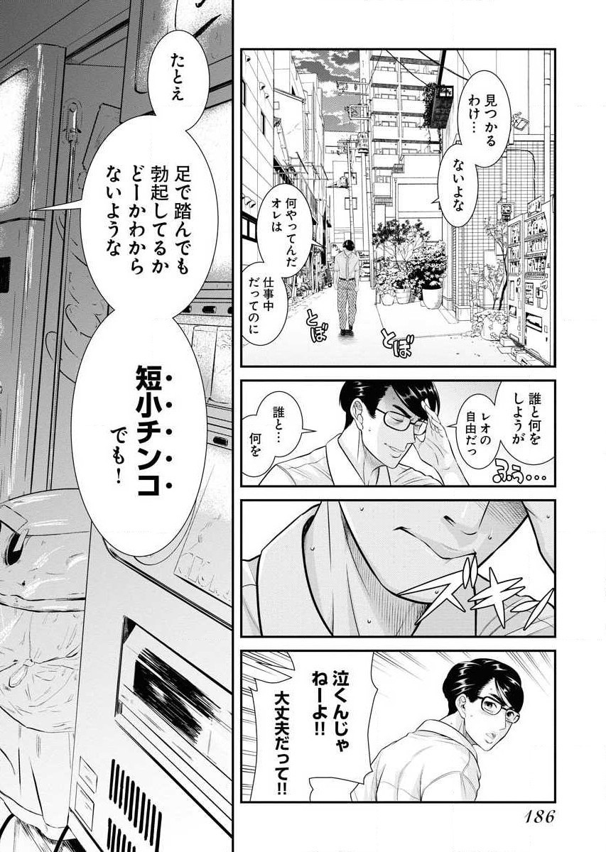 Page 188