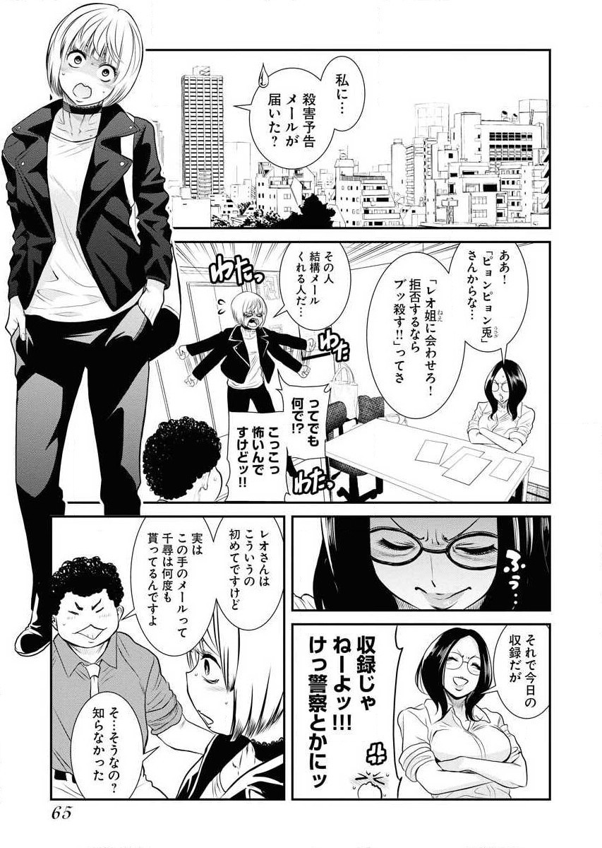 Page 67