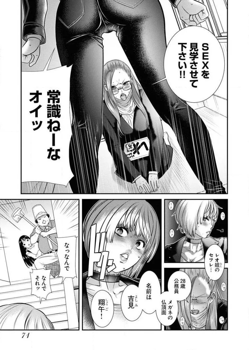 Page 73