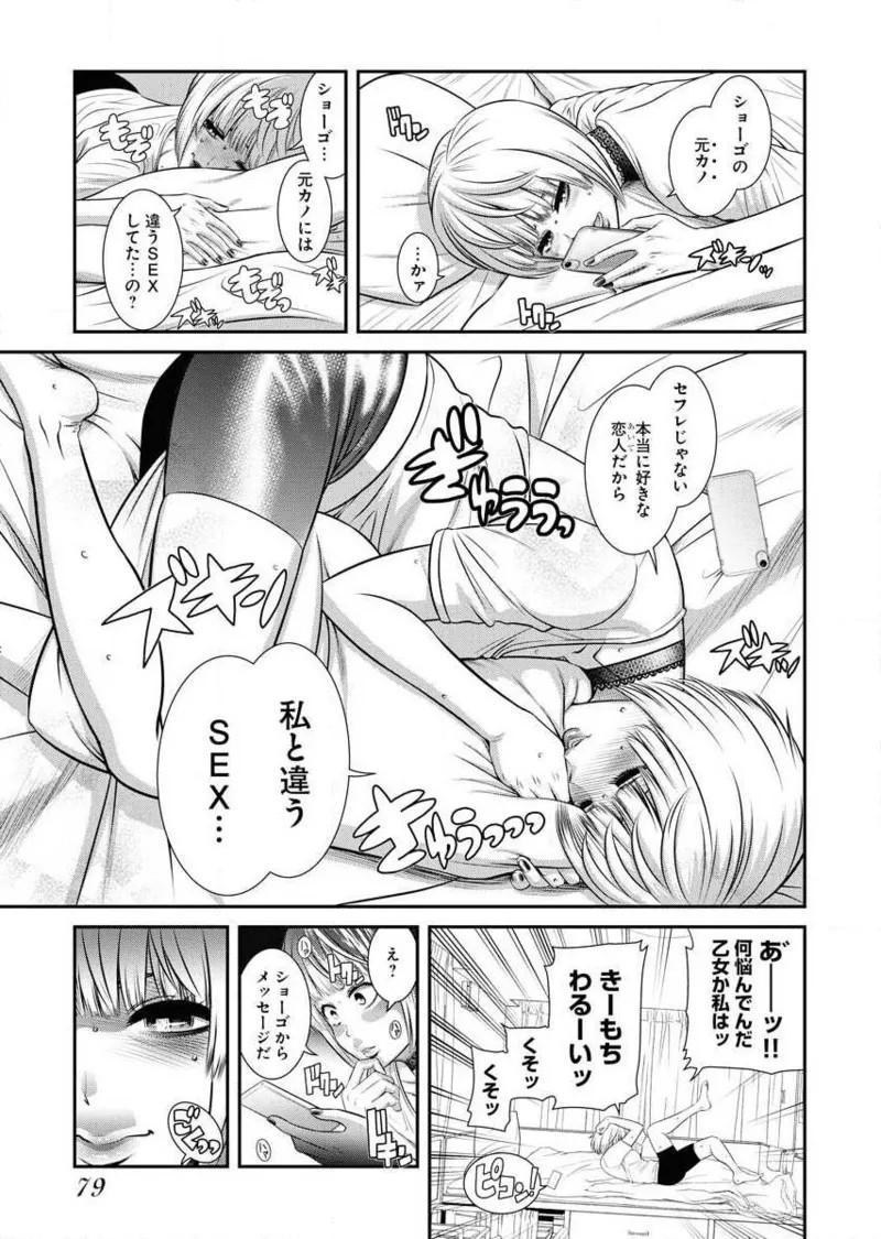 Page 81