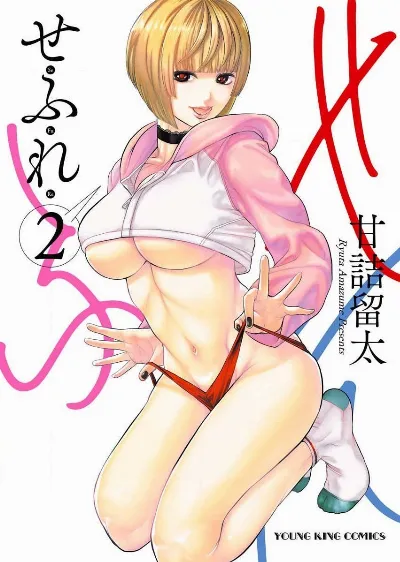 Sefure 02