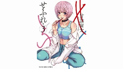 Sefure 03
